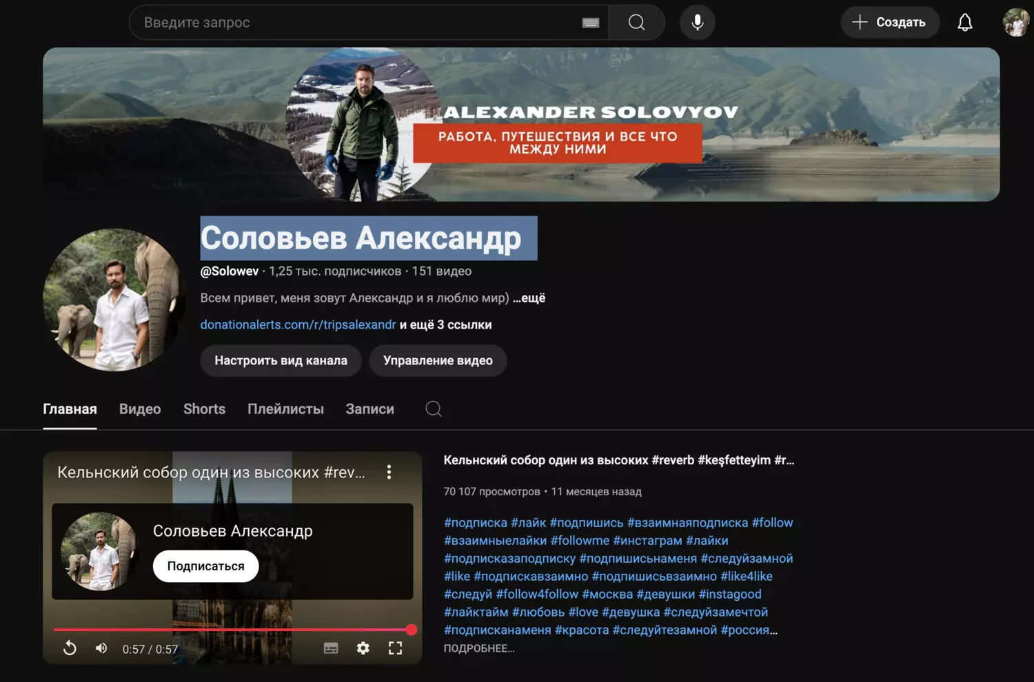 Александр Соловьев